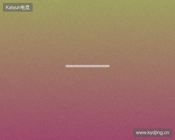 世界杯赛场天气变化对比赛节奏与胜负影响深度解析与观察趋势分析 世界杯赛场天气变化对比赛节奏与胜负影响深度解析与观察趋势分析