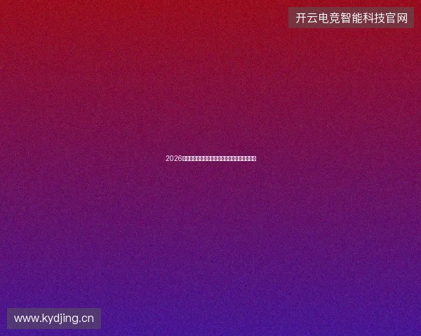 2026年蜘蛛池搭建教程：看似有用，实则毁掉网站？